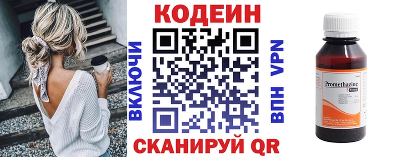 KRAKEN зеркало  Горняк  Кодеиновый сироп Lean Purple Drank 