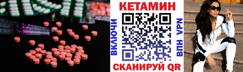 КЕТАМИН VHQ  наркошоп  Горняк 