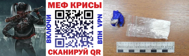Мефедрон мяу мяу наркотики Горняк